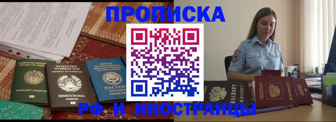 временная регистрация для всех в Тульской области