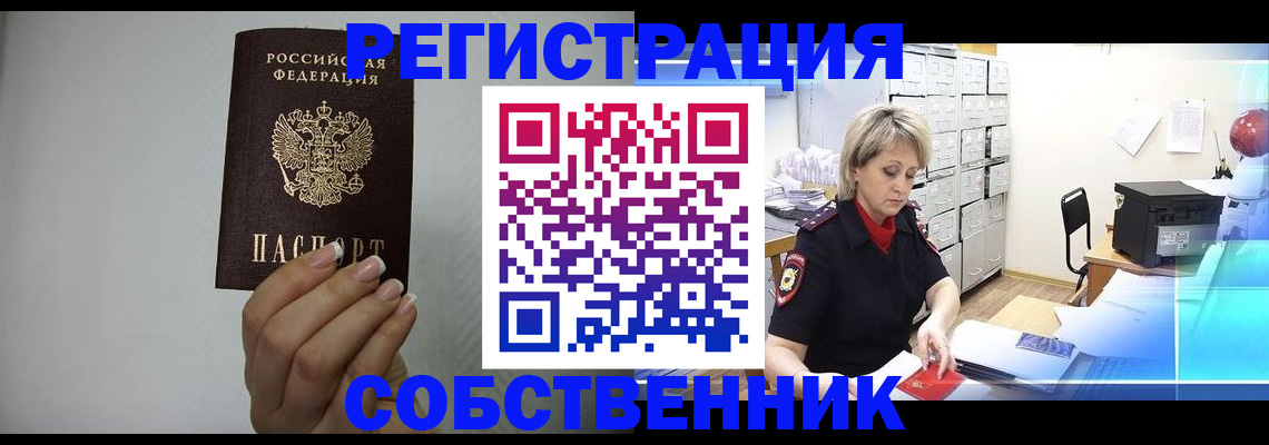 прописка паспорт в Тульской области