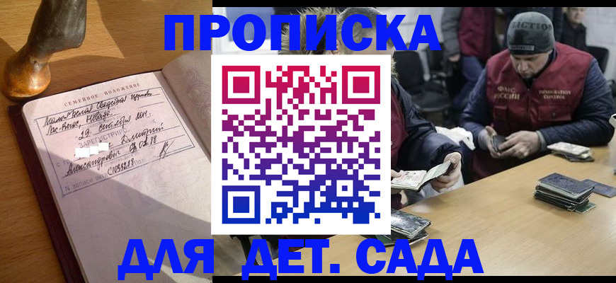 прописка регистрация в Тульской области